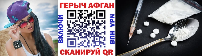 нарко площадка Telegram  Николаевск-на-Амуре  ГЕРОИН хмурый 
