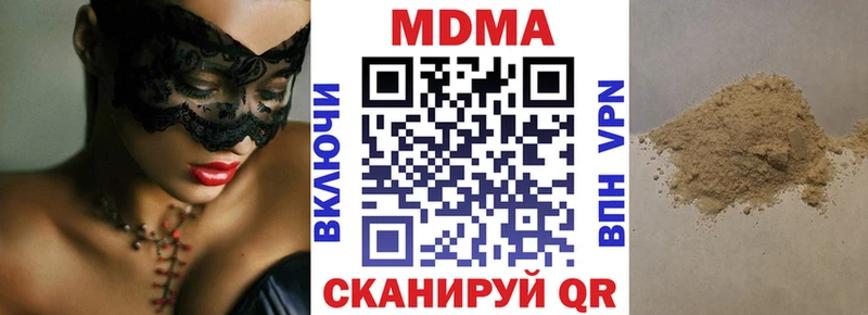 MDMA молли  Николаевск-на-Амуре 