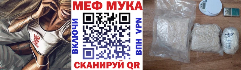 Мефедрон мука  как найти наркотики  Николаевск-на-Амуре 