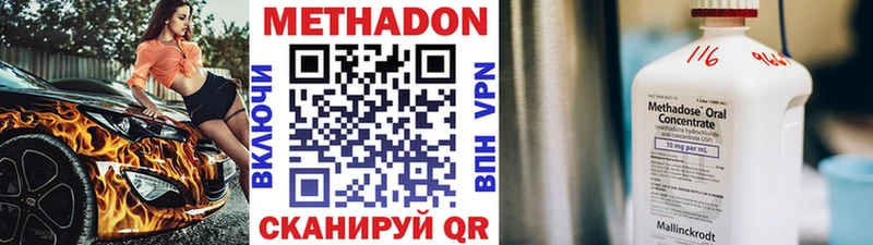 МЕТАДОН мёд  Николаевск-на-Амуре 