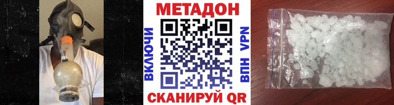 Метадон кристалл Николаевск-на-Амуре